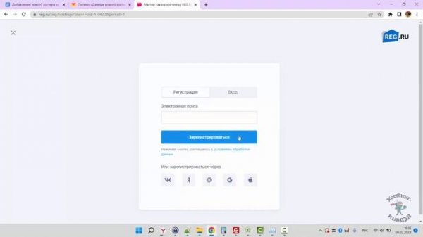 Хостинг Reg.ru. Обзор хостинга 2023 год