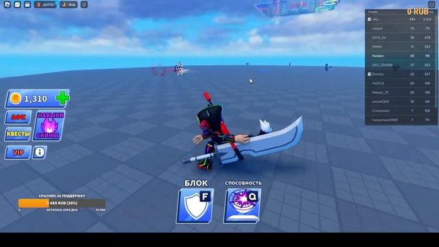 Играю в Blade Ball смотреть онлайн
