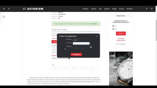 Как активировать фильтры? — Интернет-магазин на uCoz смотреть онлайн