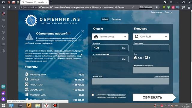Как обменять деньги с Qiwi кошелька на Webmoney|2020 смотреть онлайн