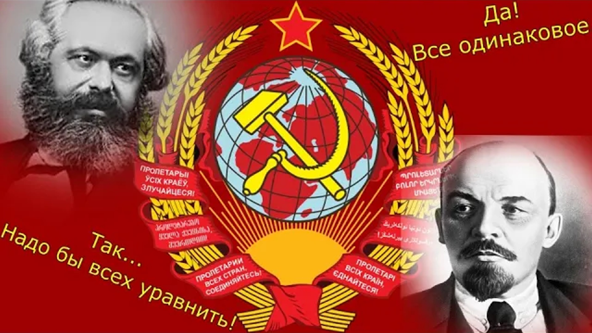 Была ли уравниловка в СССР_ Мифы о социализме и коммунизме.