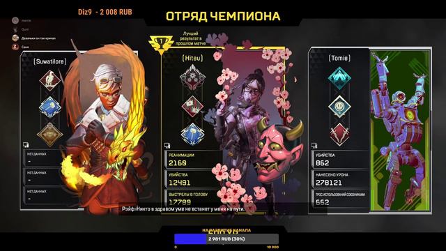 💥Apex Legends💥 🎈Нубики в Apex🎈 ✨BecksAlex✨ смотреть онлайн