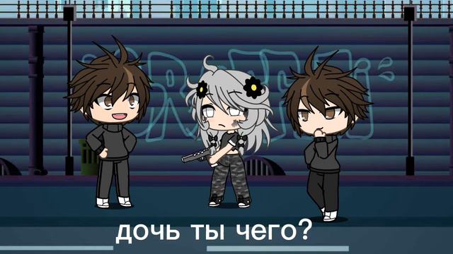 Кто мой настоящий отец?|gacha life| смотреть онлайн