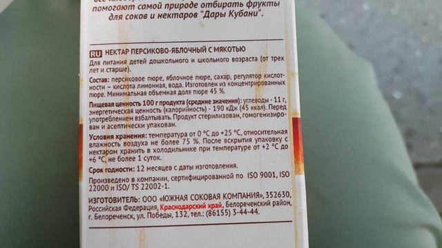 СОК С МЯКОТЬЮ  