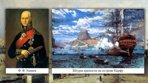 Внутренняя и внешняя политика Павла I  Краткая история