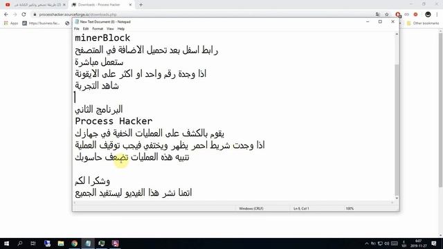 طريقة سهلة لكشف المواقع او البرامج التي تقوم بالتعدين من? حاسوبك? смотреть онлайн