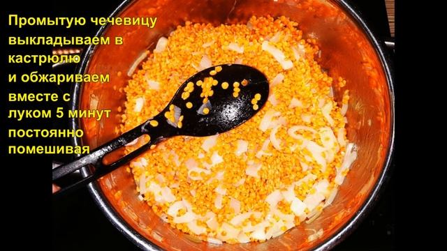 Мерджимек чорбасы. Турецкий чечевичный суп смотреть онлайн