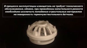 Извещатель пожарный тепловой максимальный ИП 103-5/1-А3 (Н.Р.)