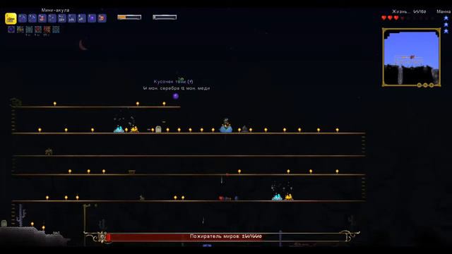 Terraria за стрелка1Calamity Mod3 БОССА ЗА СЕРИЮ! И АРМИЯ ГОБЛИНОВ!
