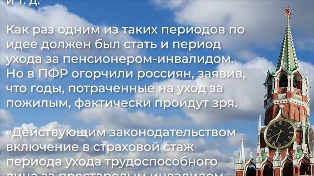 ВНИМАНИЕ! Назван период стажа, который ПФР не засчитает для пенсии! смотреть онлайн