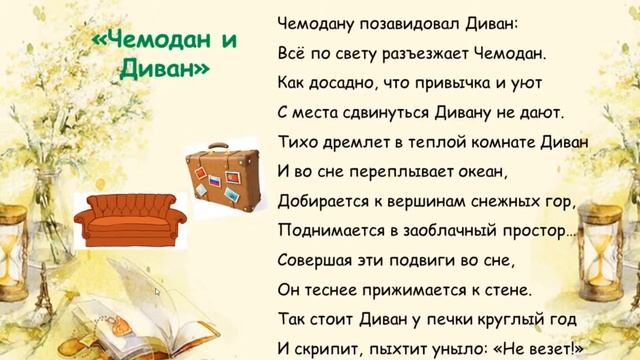 Чтение летом. Феликс Кривин смотреть онлайн
