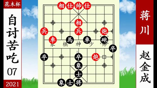象棋神少帥：2021花木杯第一輪 蔣川中了雙炮過河 趙金成差點吃光【象棋神少帥】 смотреть онлайн