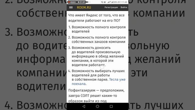 Начинаем разбираться в том что сейчас происходит в такси😉 смотреть онлайн