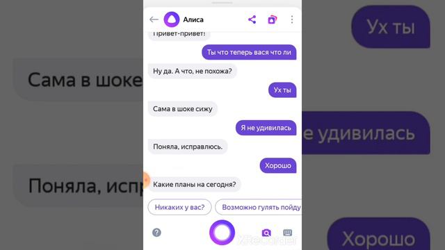 Вот как надо общаться с яндекс алисой смотреть онлайн
