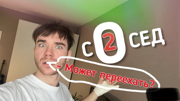 ПРОДОЛЖЕНИЕ ПРО СОСЕДА. ОН СТУЧАЛ В МОЮ ДВЕРЬ?
