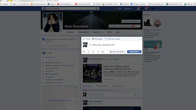 Как скопировать ссылку на свою страницу в соц. сети - фейсбук, одноклассники и в контакте смотреть онлайн