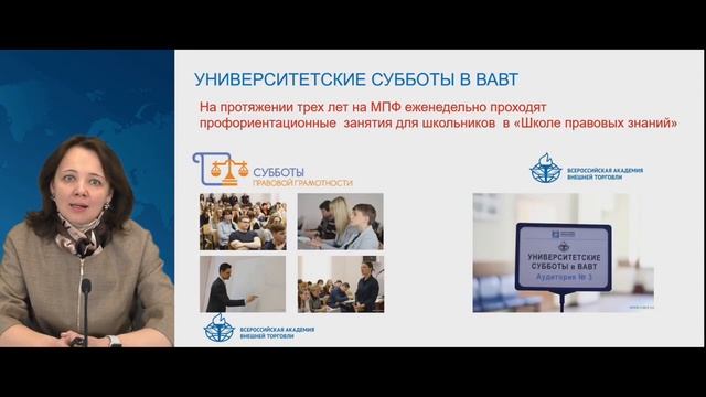 Об образовательных программах и особенностях обучения на Международно-правовом факультете в ВАВТ смотреть онлайн