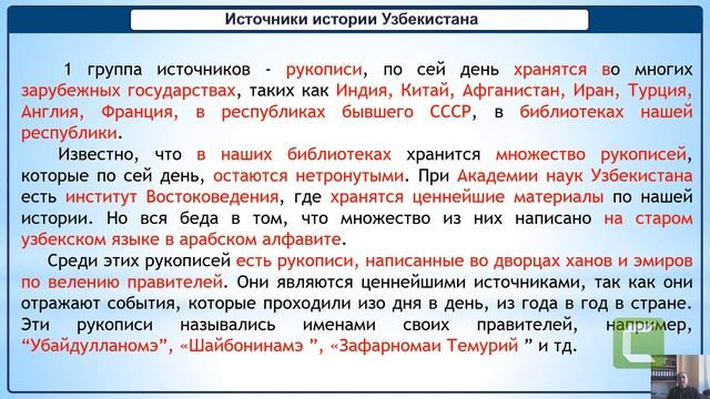 O’zbekistonning Eng Yangi Tarixi