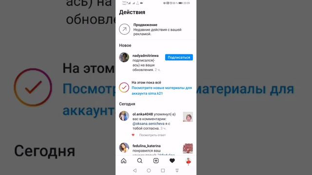 Как найти подписчиков своих?Как написать им?Чем отличаются подписчики от подписок?Визуал инстаграмм смотреть онлайн