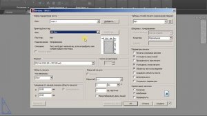 Размер листа в AutoCAD