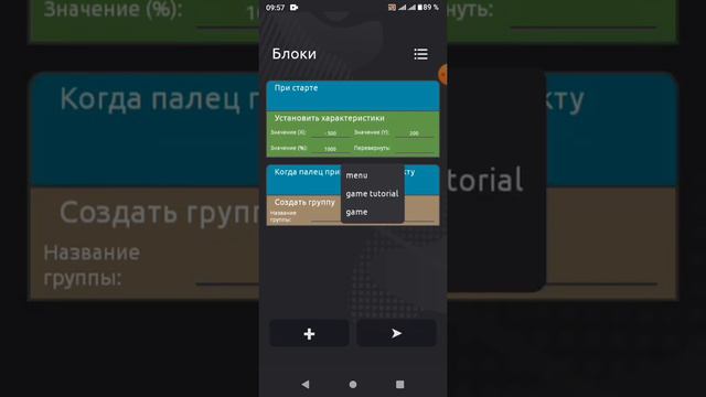 Добавляю меню(Ccode)