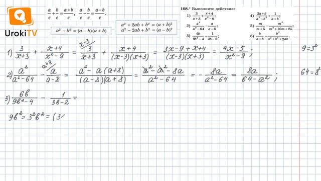 Задание №108 (1-5) – Гдз по алгебре 8 класс (Мерзляк) смотреть онлайн