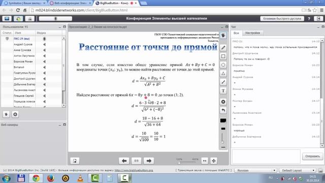 09 Расстояние от точки до прямой смотреть онлайн