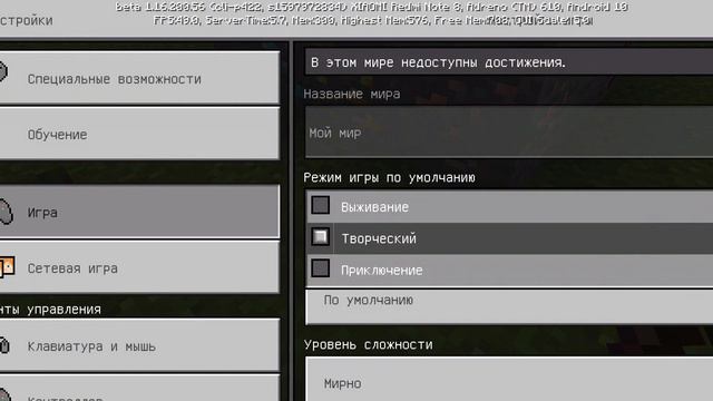 Как сделать авто-шахту в Майнкрафт ПЕ Beta 1.16.200.56 без модов смотреть онлайн