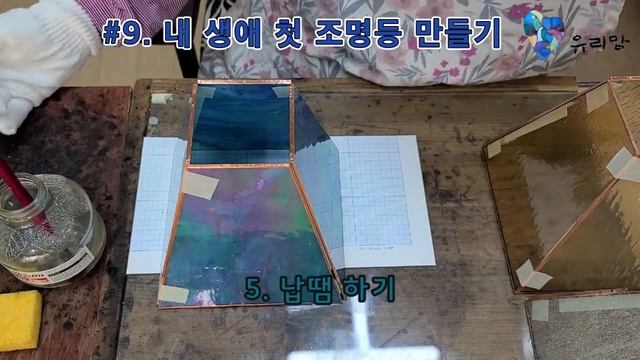 #9. 내 생애 첫 조명등 만들기! смотреть онлайн