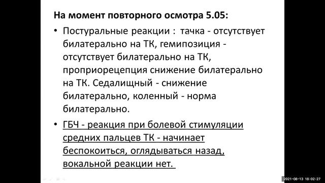 Анонс курса Реабилитация 2 0 смотреть онлайн