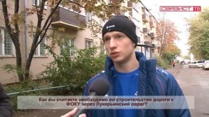 опрос дорога к фоку