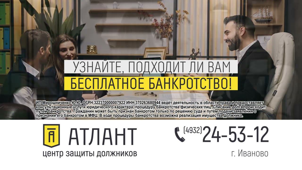 Реклама на ТВ в г. Иваново смотреть онлайн