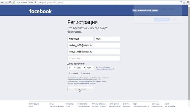 Как создать Аккаунт в фэйсбук смотреть онлайн