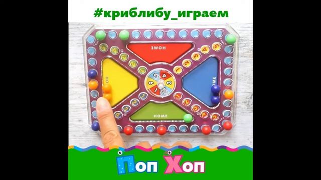 Игра Поп Хоп смотреть онлайн