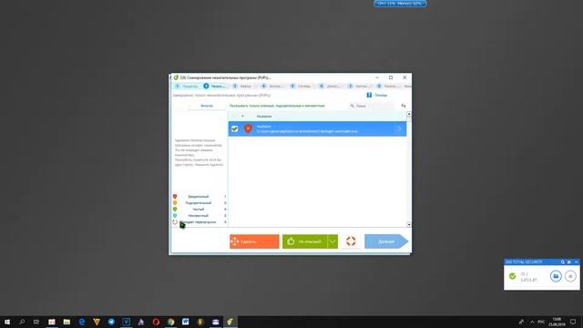 Как ПОЛНОСТЬЮ отчистить компьютер от ВИРУСОВ!!! смотреть онлайн