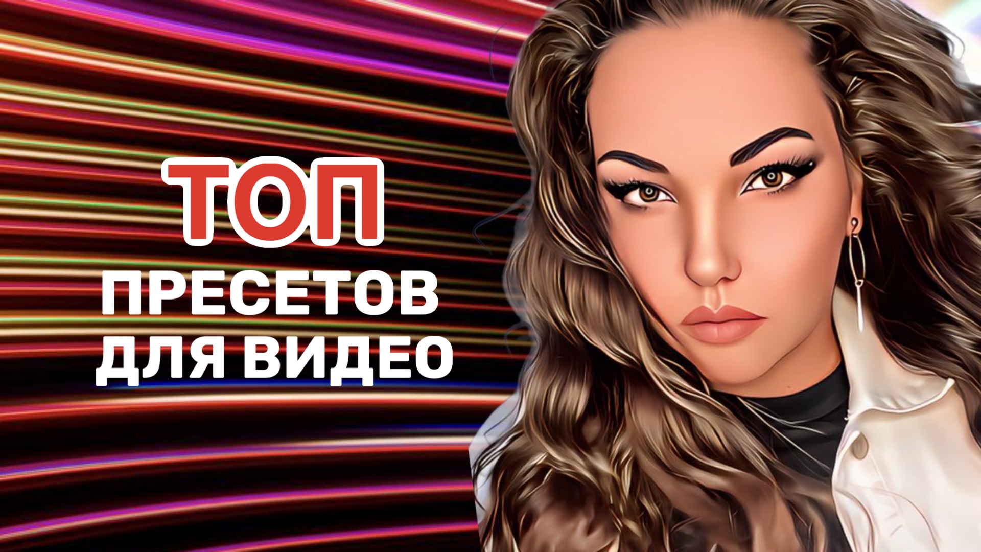 Цветокоррекция видео на телефоне - приложения смотреть онлайн