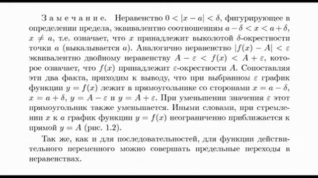 Пределы и непрерывность функции: памяти В.Н. Кошелева (часть 2) смотреть онлайн