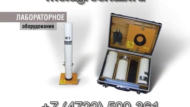 Лабораторное оборудование смотреть онлайн