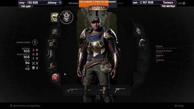 Remnant II - Мир опустошенный монстрами - №1 смотреть онлайн