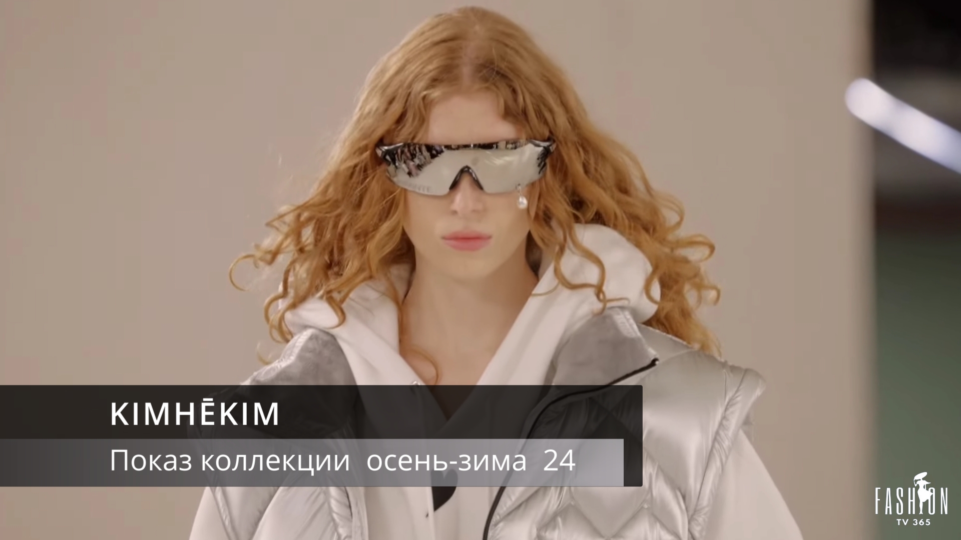 КИМХЕКИМ показ осень-зима 2024 смотреть онлайн