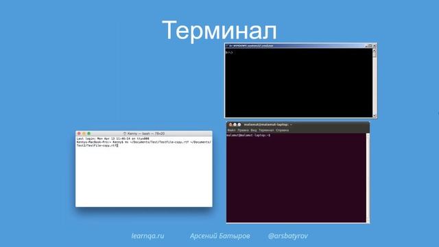 Bash: инструменты тестировщика. Введение. смотреть онлайн