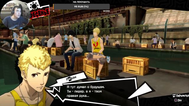 Прохождение игры Persona 5 (Версия PS3) #17 смотреть онлайн