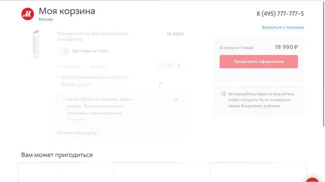 Как получить промокод Мвидео? Смотрим инструкцию на YouTube смотреть онлайн