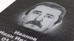 Лазерная гравировка на камне. Часть №3. Гравировка портретов на камне. Гравер Cutter SL.