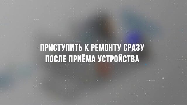 Special Service -профессиональный ремонт Apple (iphone,ipad,macbook), Samsung и др. брендов техники смотреть онлайн