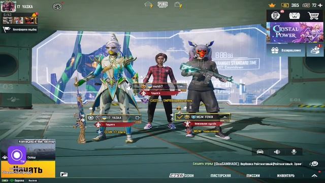 PUBG MOBILE●ЛОКАЛОЧКИ● IPAD MINI 5●СКВАДЫ 3-ЛИЦО смотреть онлайн