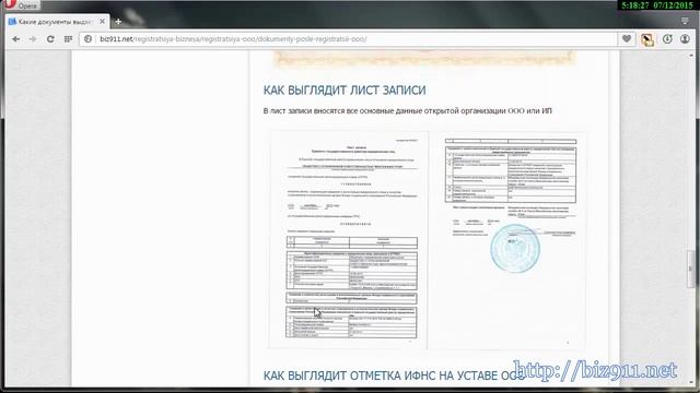 Руководство к Искусству