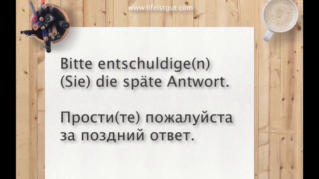 Напишем ПИСЬМО на немецком! Briefe gut und richtig schreiben! ФРАЗы для написания писем в Германии! смотреть онлайн