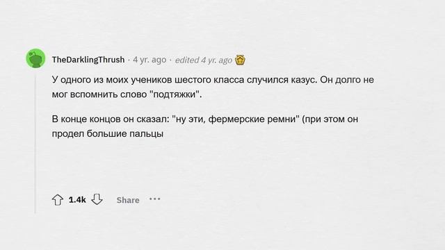Когда УЧЕНИК сморозил ТУПУЮ ХРЕНЬ на уроке смотреть онлайн