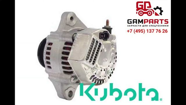 Генератор для двигателя Kubota V1901 смотреть онлайн
